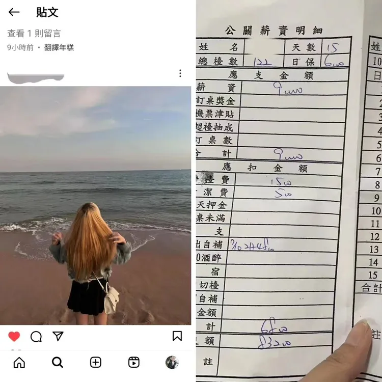 酒店經紀曬旗下女子薪資單，內行揭密澎湖酒店市場大。翻攝臉書