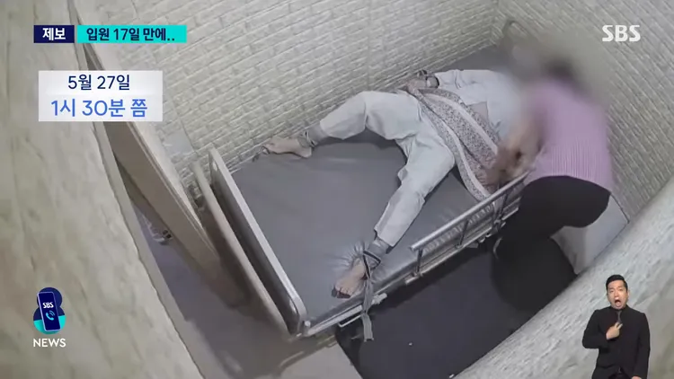 朴女住院後被安排在單人房，四肢遭綑綁，後來流鼻血、肚子腫脹，住院17天後過世。翻攝SBS