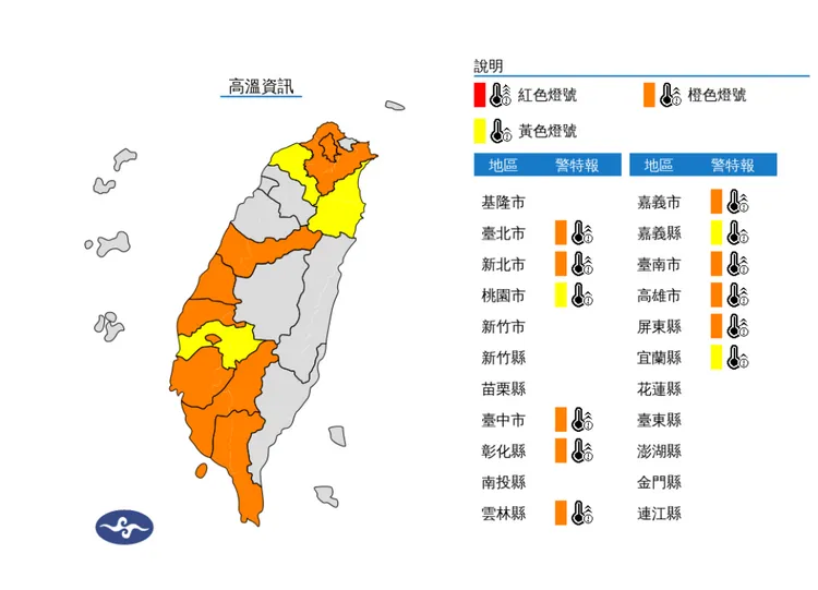 氣象署發布12縣市高溫警訊。氣象署提供