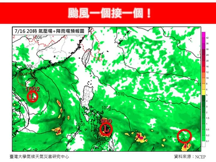 颱風一個接一個。翻攝《林老師氣象站》臉書