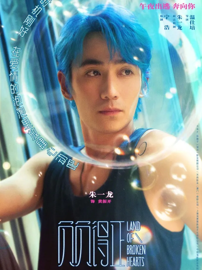 朱一龍新片《負負得正》也是部科幻片。翻攝朱一龍微博