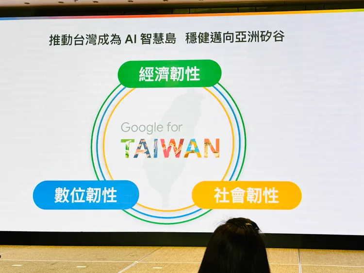 Google台灣總經理林雅芳分享將透過經濟韌性、數位韌性與社會韌性三個面向於世界AI浪潮中站穩腳步！趙筱文 攝。