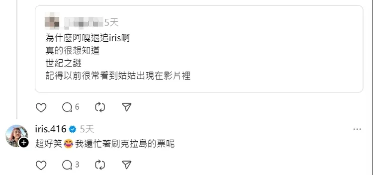 嘎妹在Threads上表示，自己正在追星搶票中。翻攝Threads