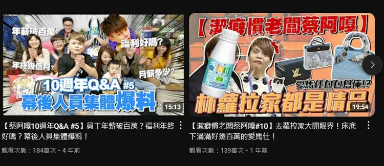 不過，有網友發現嘎妹臉上的「AB優酪乳」事後已被更換成其他圖案。翻攝蔡阿嘎YouTube