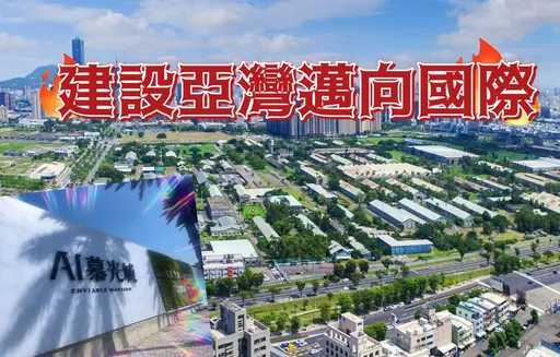 7大建商卡位205兵工廠 清景麟+三地「AI慕光城」總銷200億