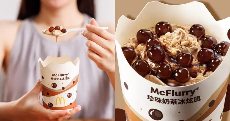 「珍珠奶茶冰炫風」明（24日）起開賣。麥當勞提供