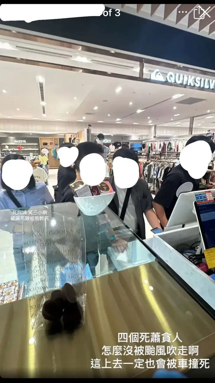 GODIVA員工偷拍客人發文嗆「破Ｘ」、「被車撞死」等語。翻攝Dcard