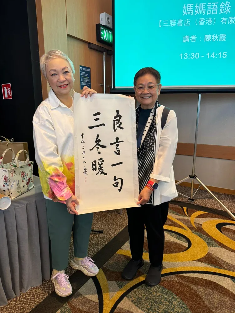 陳秋霞（左）題字送給汪曼玲。汪曼玲提供