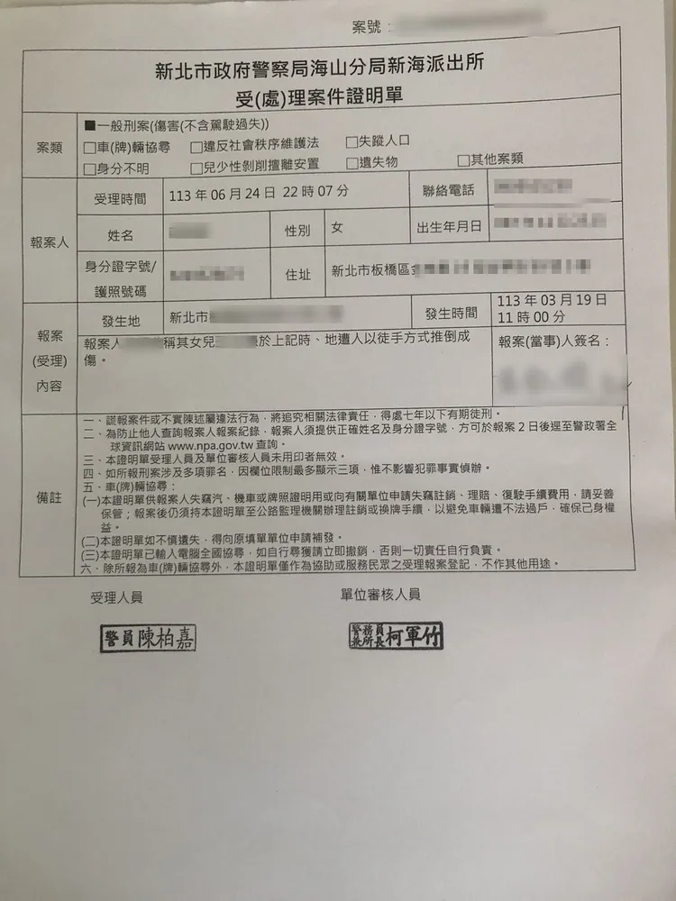 孩童家長提告。民眾提供