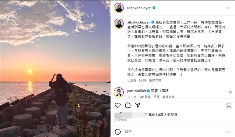 柯佳嬿發文不忘幫老公坤達宣傳新歌。翻攝柯佳嬿IG