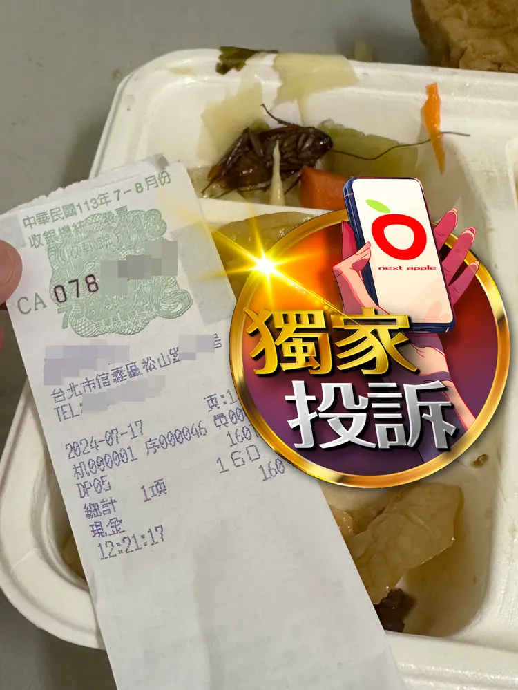 民眾在台北市知名滷肉飯店購買便當，在配菜筍子內發現蟑螂。投訴人提供