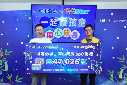 助孩童開心成長！「可爾必思」7/7誕生日凝聚消費者愛心