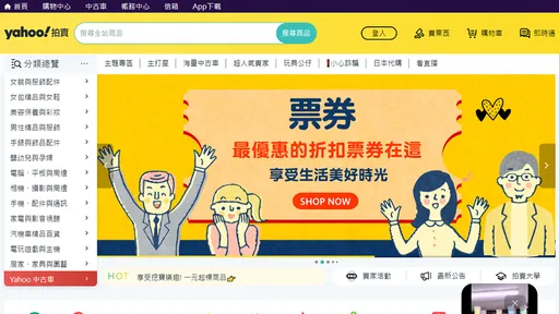 雅虎奇摩結合案獲准 統一:Yahoo電商品牌延續使用