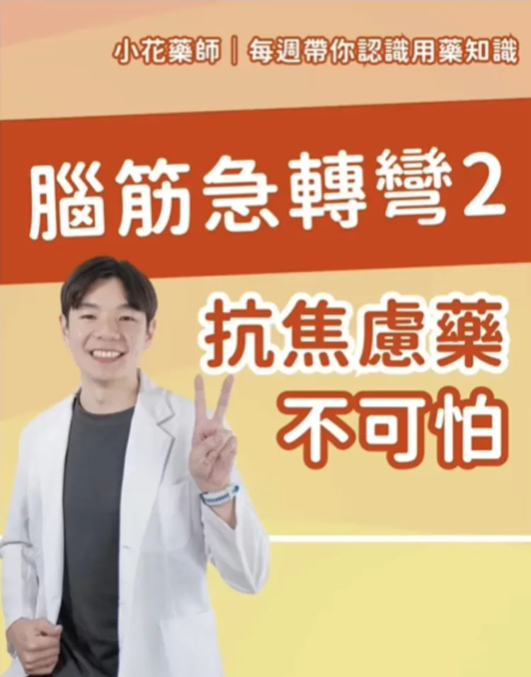 小花藥師。小花藥師提供