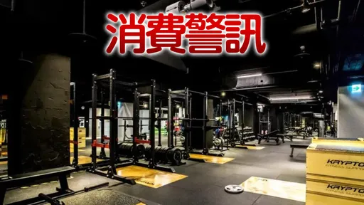 北市知名健身房驚爆停業! 怒吼原因:遭惡意中傷致資金周轉困難