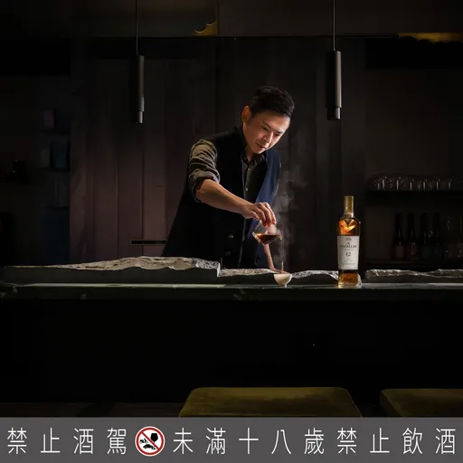 麦卡伦携手冉冉茶事ZEN ZEN THÉ 超限定推出3款限定茶酒