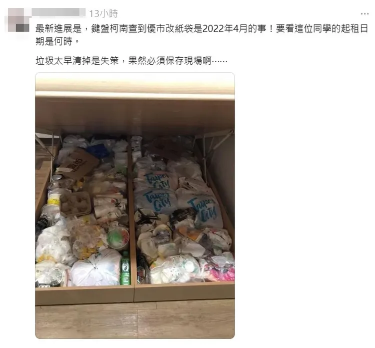 翻攝《kasumitoiu》的threads