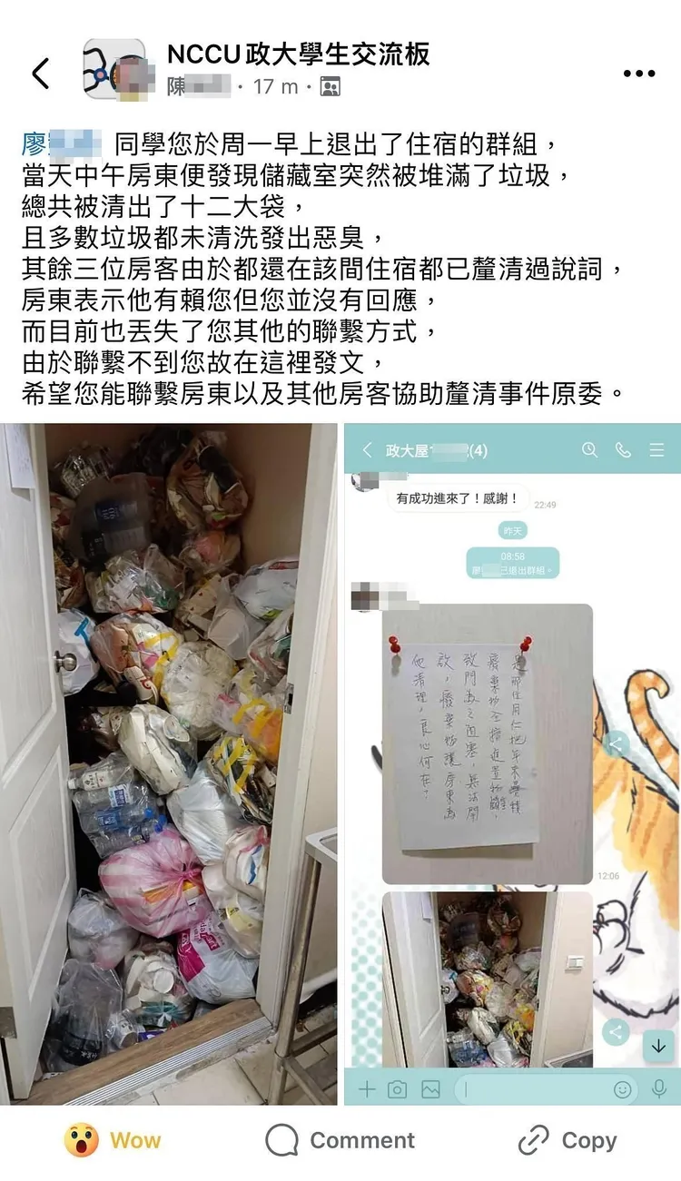 一名政大廖姓男大生退租時，疑似在儲藏室留下12大袋垃圾。翻攝《kasumitoiu》的threads