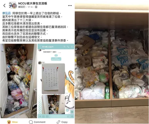 政大生退租留12大袋垃圾 「床掀開這一幕」全網嚇傻!藏2年飄惡臭