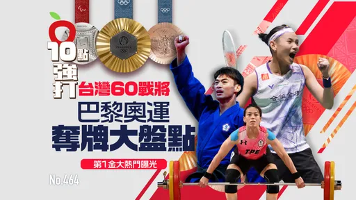 壹蘋10點強打|巴黎奧運奪牌大盤點 「台灣60戰將」第1金大熱門曝光