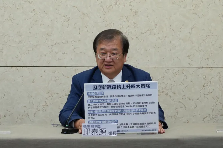 衛福部長邱泰源親自上線開記者會宣布四大防疫策略。疾管署提供