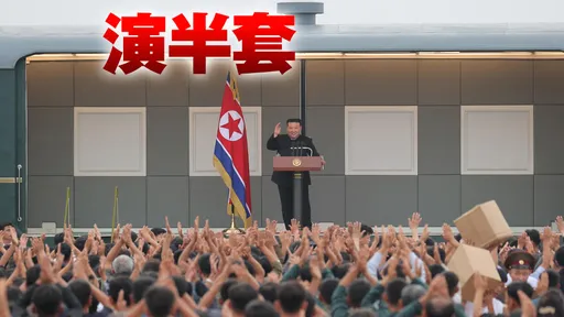 低調勘災？金正恩低頭道歉　後方座車卻閃瞎災民