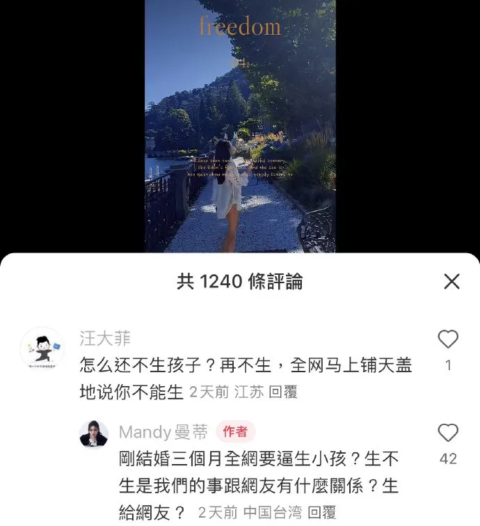 Mandy最近曾開腔不爽被網友催生。翻攝Mandy抖音