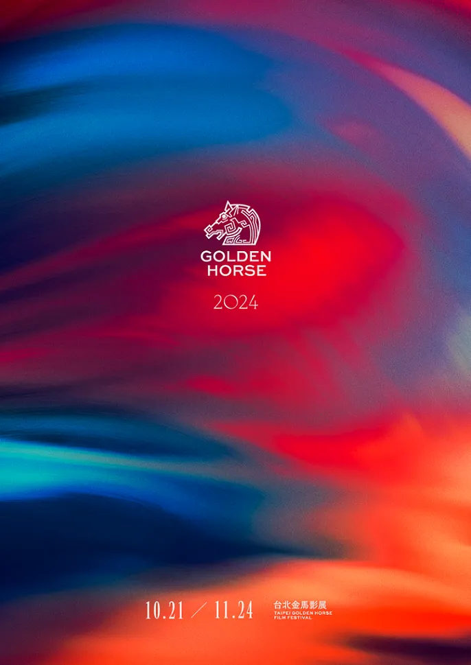 2024金馬影展主視覺B－「夜晚」。金馬執委會提供