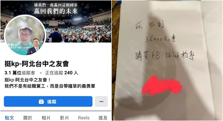 林冠年爆有柯粉賣掉挺柯粉專。翻攝林冠年臉書