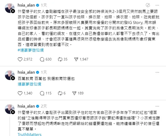 夏天倫連發多文轟夏黃廉盈好媽媽形象的演的。翻攝夏天倫Threads