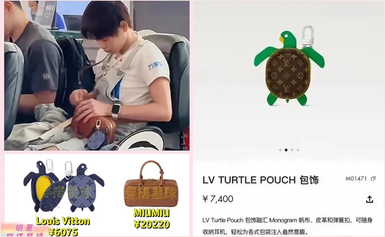 全紅嬋揹著LV的烏龜小包，讓中國網友讚品牌懂行銷。