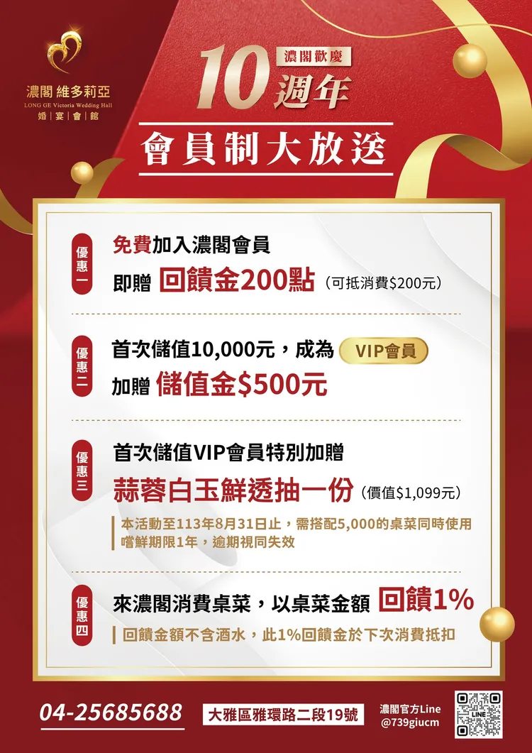 婚宴會館之前還推儲值回饋，現在看起來像是吸金。取自臉書