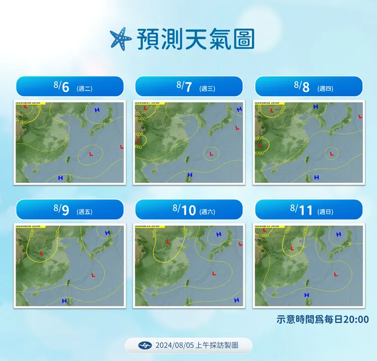 0805天氣預測圖。氣象署提供