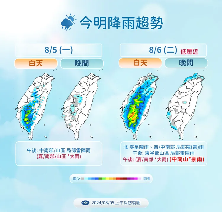 0805今明降雨趨勢。氣象署提供