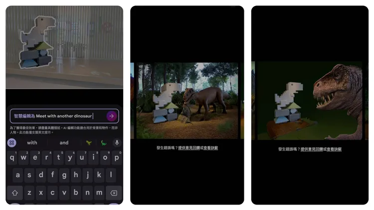 透過魔術編輯可為相片加入想要變化的指令，例如遇到另一隻恐龍。不過目前僅支援英文。趙筱文 攝