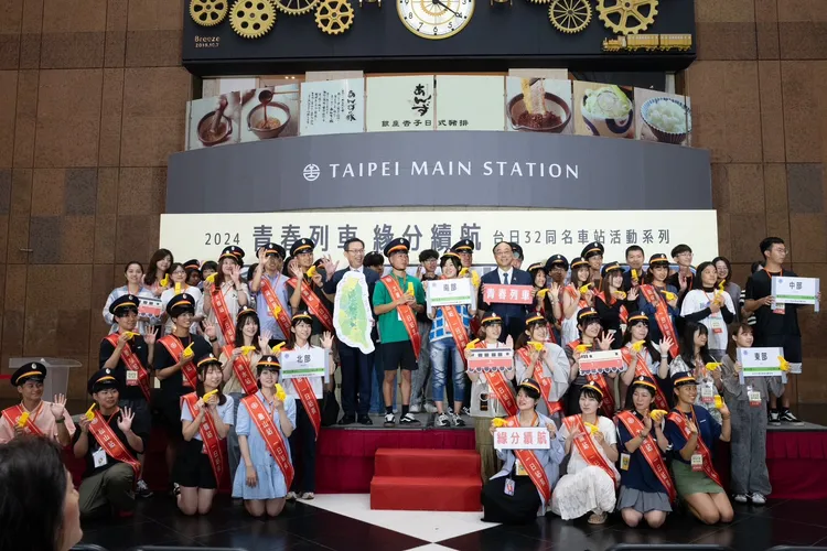 「2024台日32同名車站」活動今（21日）於台鐵台北車站舉辦出發式記者會。觀光署提供