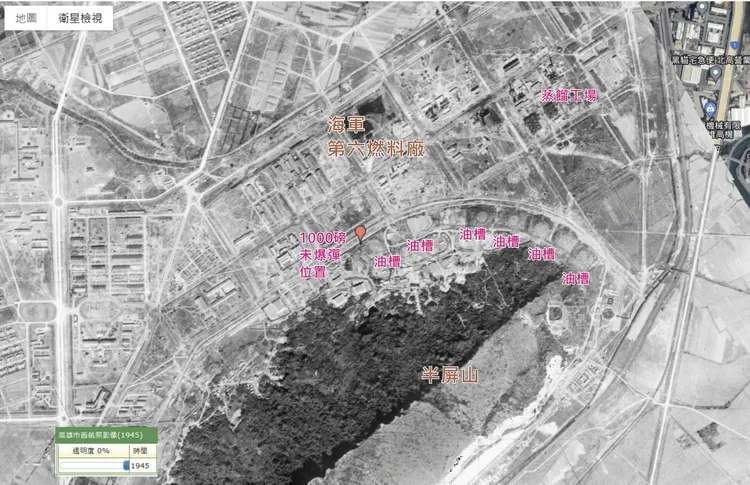 煉油廠區未爆彈位置(高雄市百年歷史地圖-1945年美軍航拍)廖德宗繪製