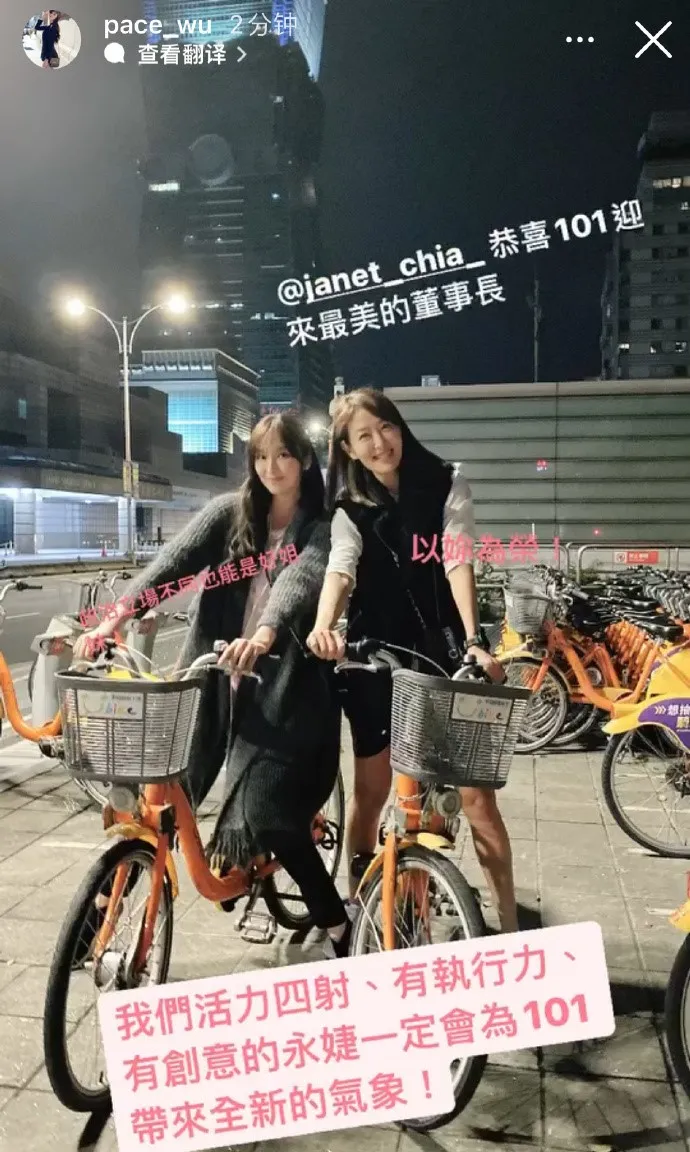 吳佩慈和賈永婕是可以一起騎YouBike的閨蜜。翻攝吳佩慈IG


