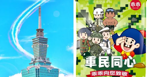 101觀景台免費!全台軍人節優惠 吃到飽8人打折、樂園門票現賺850元