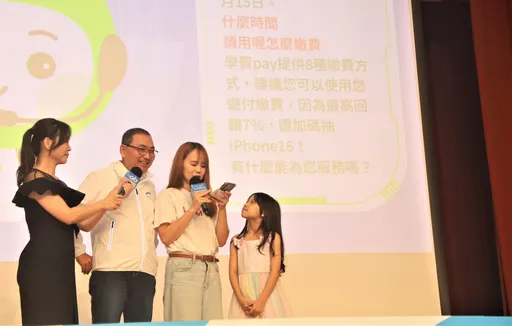 AI科技助力教育 新北市校園通APP 3.0 9月開學上線