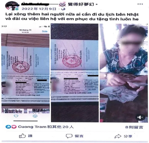 無良越配坑殺同鄉打黑工!先收6.5萬手續費 天天再抽頭200元