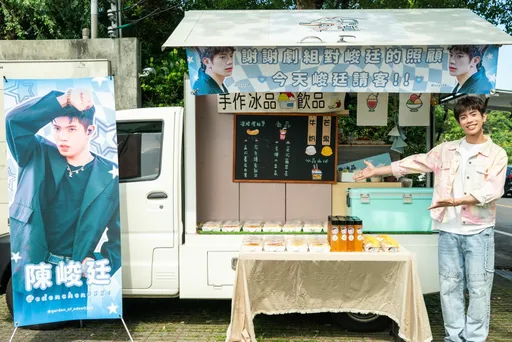 凱渥陳峻廷首演BL劇粉絲周周餐點應援 他嘴角失守:很有面子