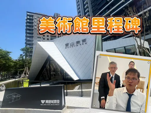 蛋黃區「里山美術」單坪成交63萬 興連城今明年推5案總銷百億