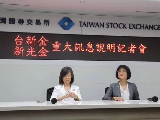 台新金、新光金今通過合併計畫 總資產規模將晉升台灣第4大金控