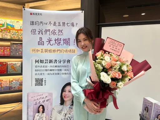 何如芸遭KID消遣從不動怒 浴火重生迎「新身分」出版社已催下一本