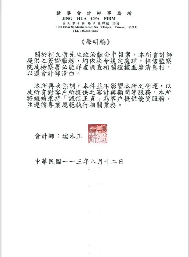 端木正聲明稿。翻攝自 謝曜州臉書