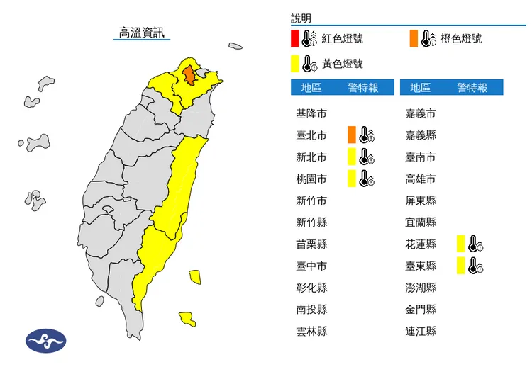 氣象署今（21）日白天針對5縣市發布高溫資訊。中央氣象署