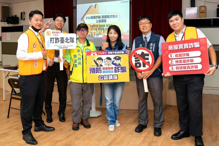 台北市警察局詹秀娟警務正(右三)與萬華區頂碩里溫宗霖里長(右二)出席永慶房屋防詐講座。永慶提供