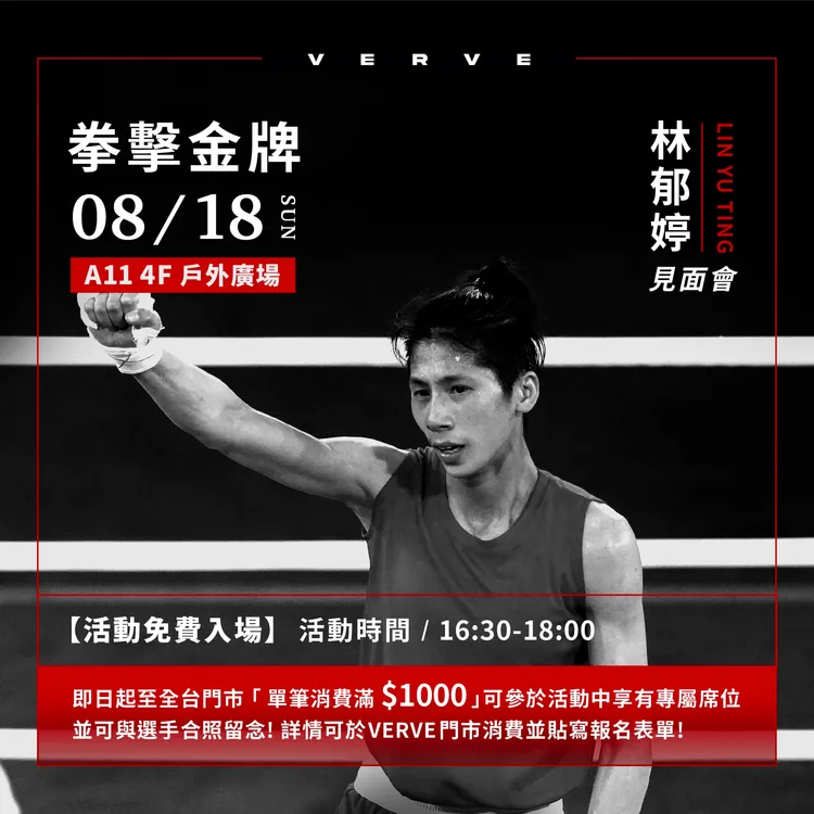 明（18日）新光三越信義A11將有林郁婷、李洋出席活動，可免費入場。新光三越提供