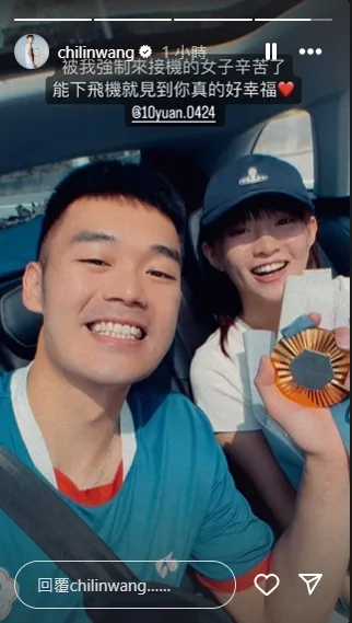 王齊麟霸氣護愛，透露強制要女友陳詩媛來接機。翻攝王齊麟IG